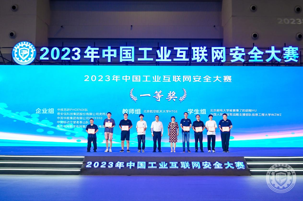 美女大鸡吧操逼视频2023年中国工业互联网安全操逼逼综合网